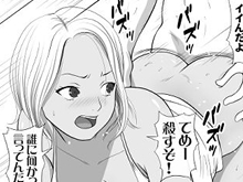 友だちの母ちゃんエロ漫画 元ヤン丸出しのガテン系おばさんを無理矢理ハメたった