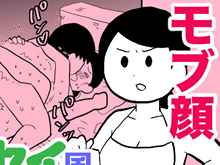 モブ顔の人妻熟女エロ漫画 エロくない女性キャラクターの性事情