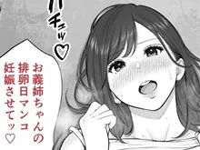 寝取られエロ漫画 旦那の出張中に子作り不倫。赤ちゃんが欲しいとせがむ兄嫁に中出ししまくった僕。