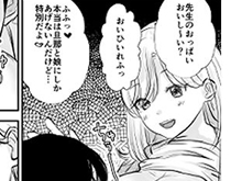 人妻女教師のエロ漫画 先生が母乳を飲ませてくれるから学校に行く生徒