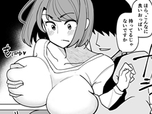 気丈な母が娘の彼氏に堕とされて孕まされるほど中出しされる人妻エロ漫画